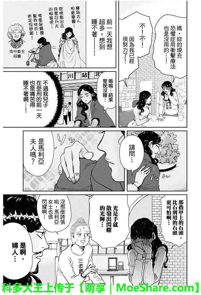 第89话