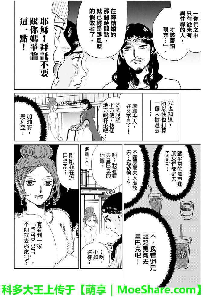 第89话