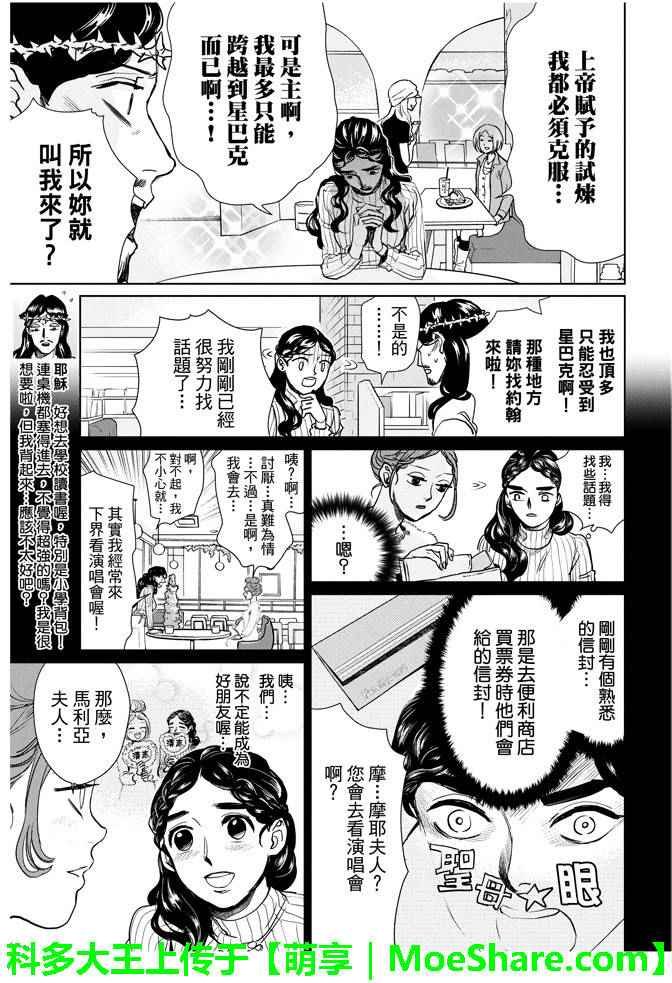 第89话