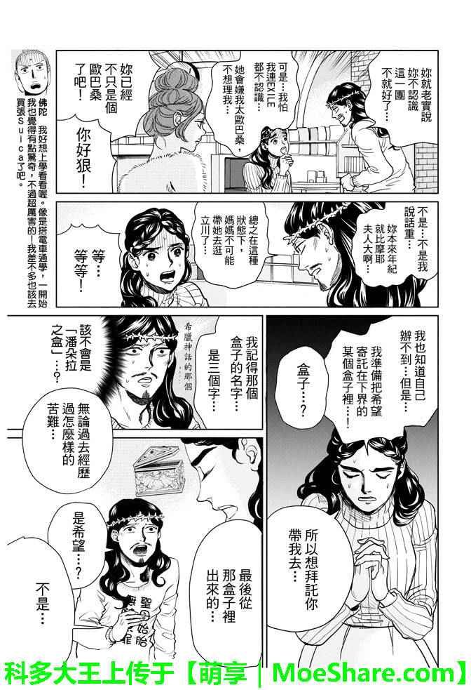 第89话