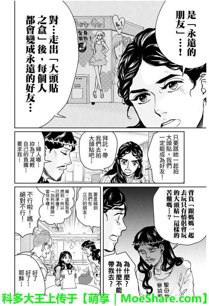 第89话