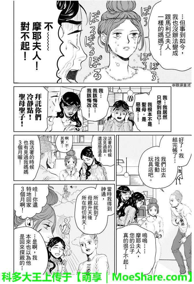 第89话