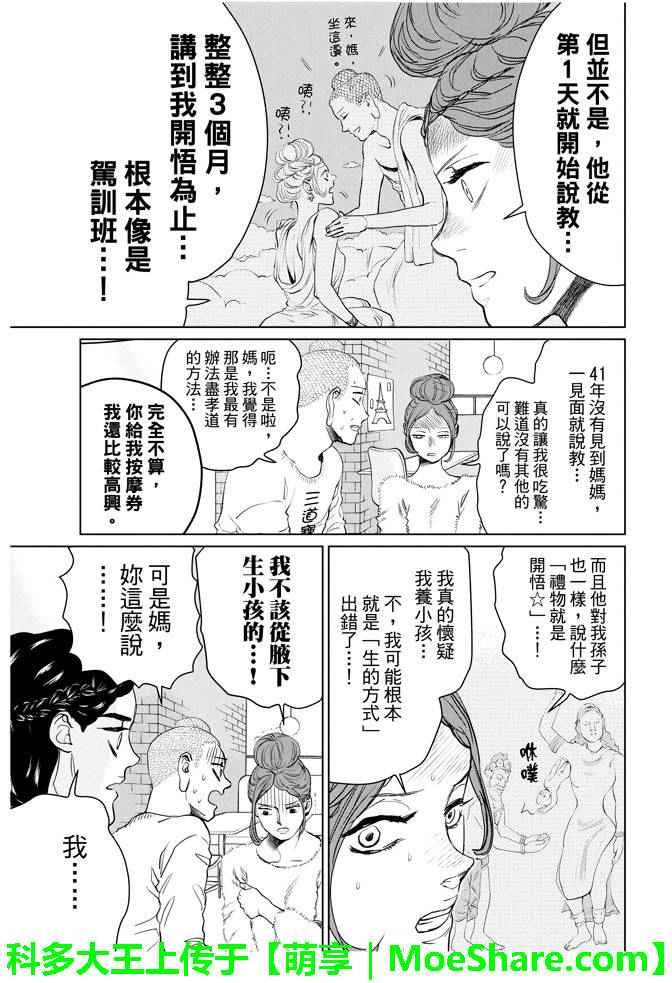 第89话