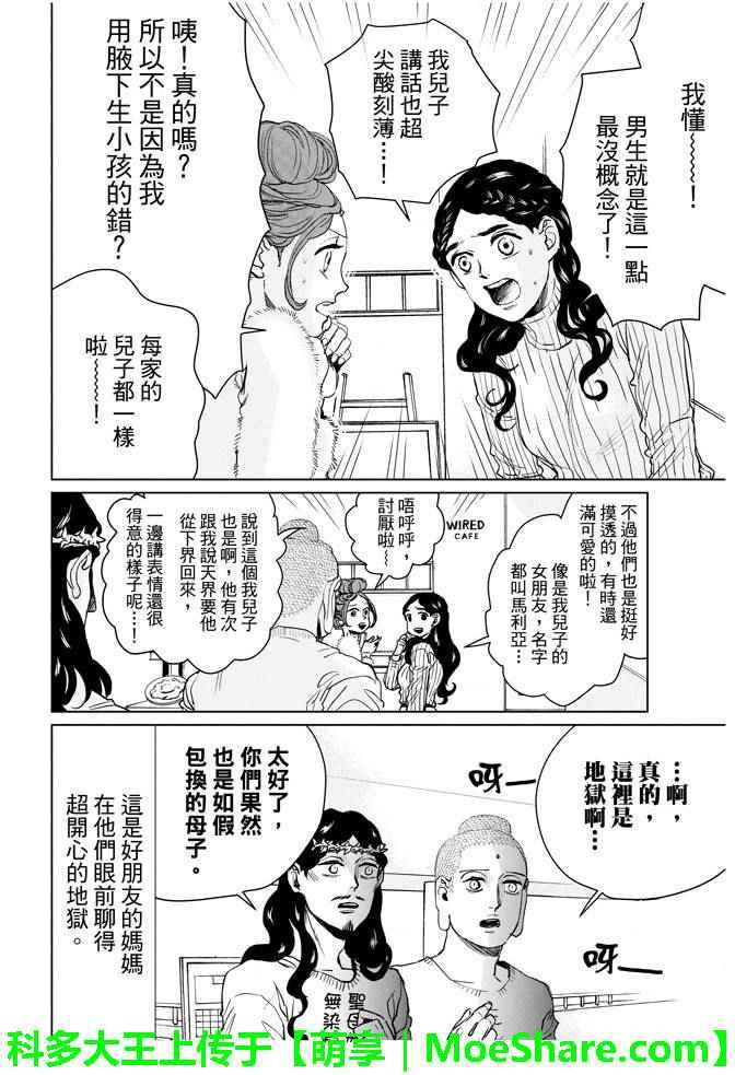 第89话