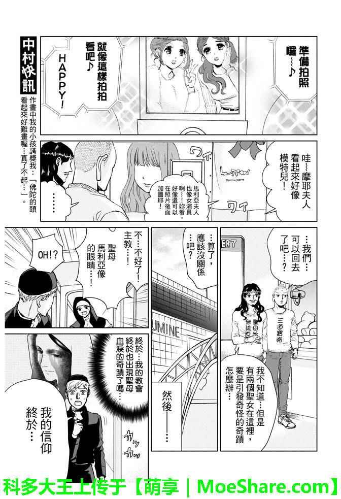 第89话