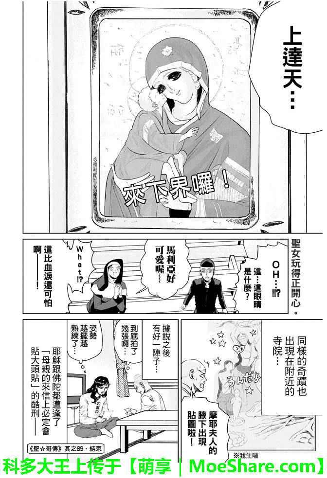 第89话