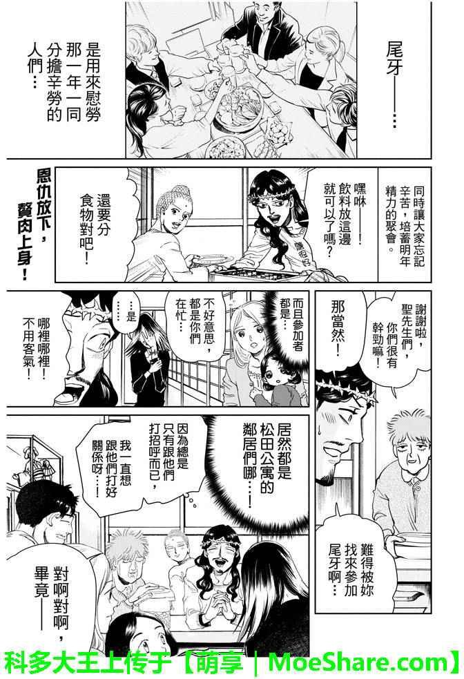 第90话