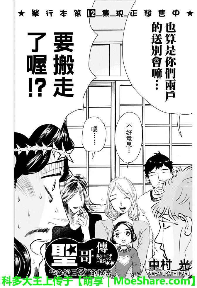 第90话