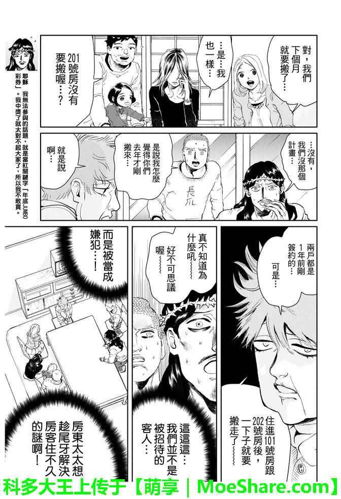 第90话