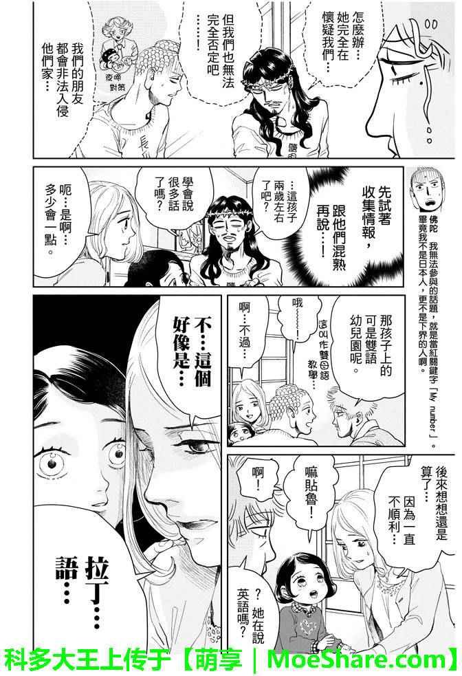 第90话