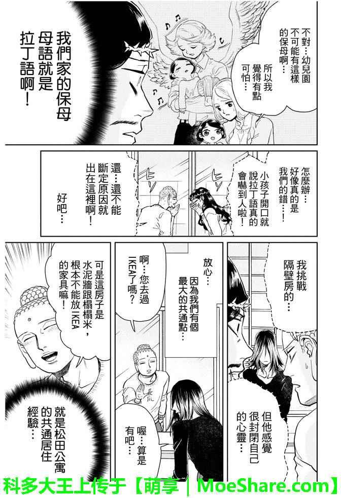 第90话
