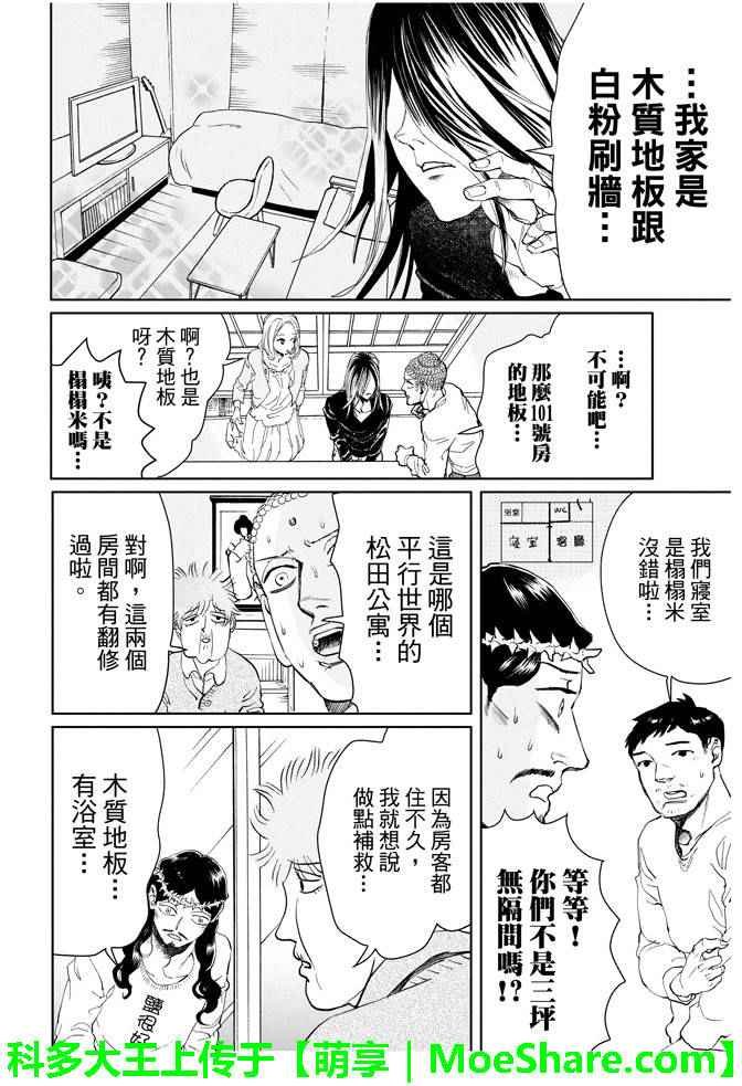 第90话
