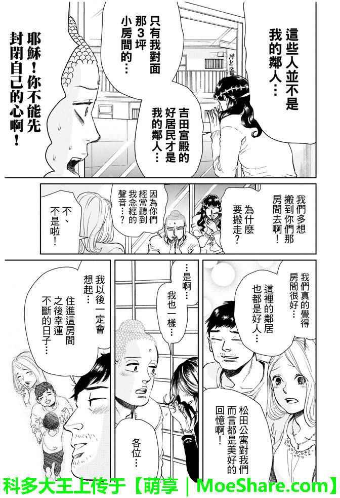 第90话