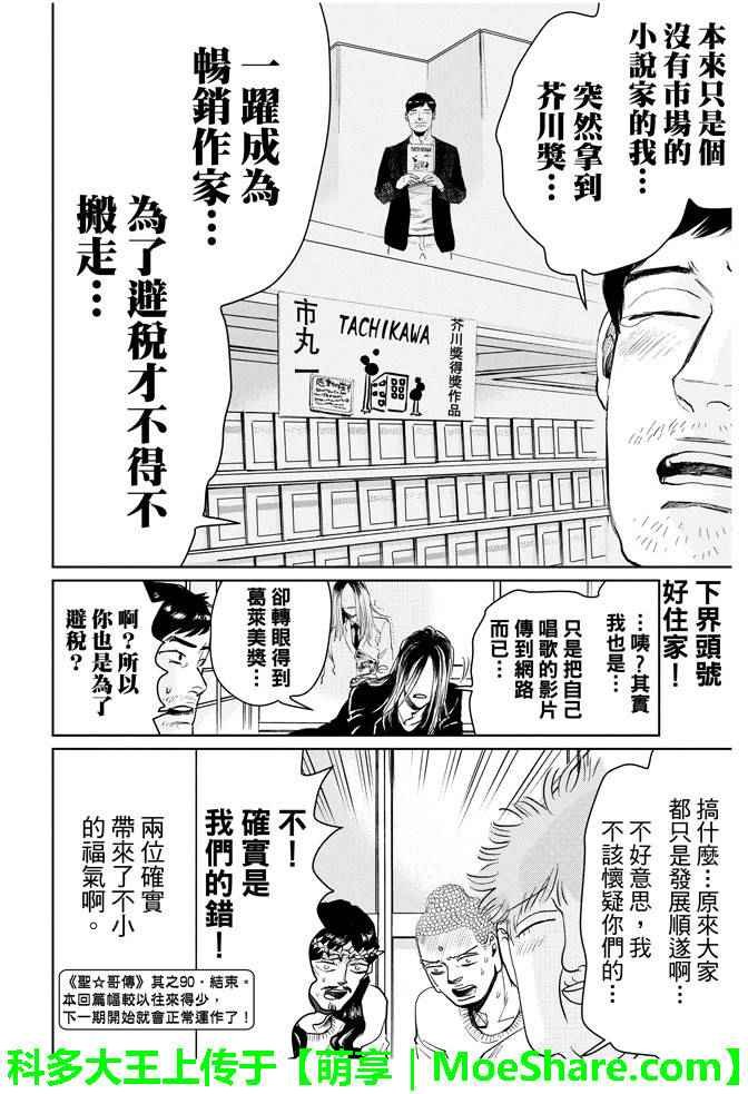 第90话