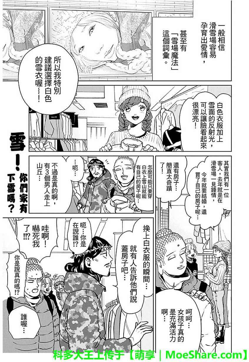 第91话