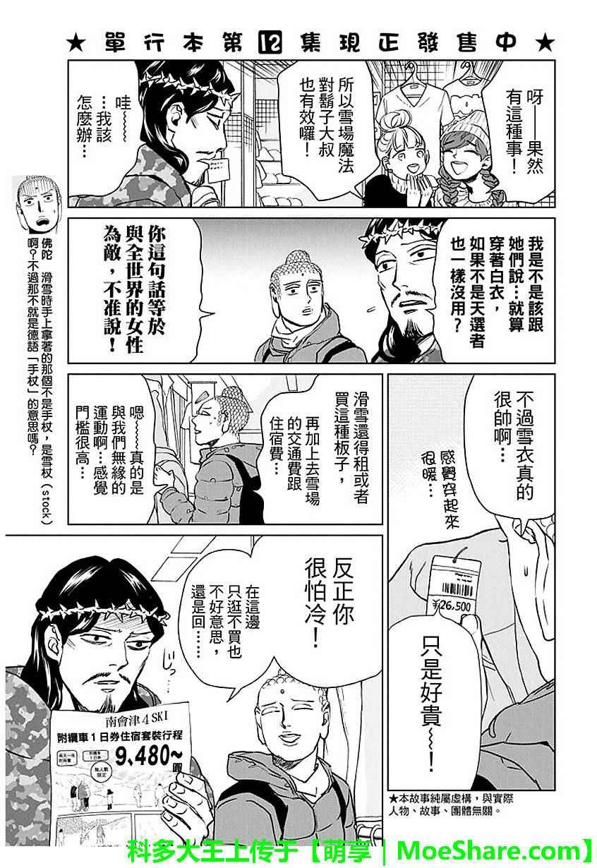 第91话