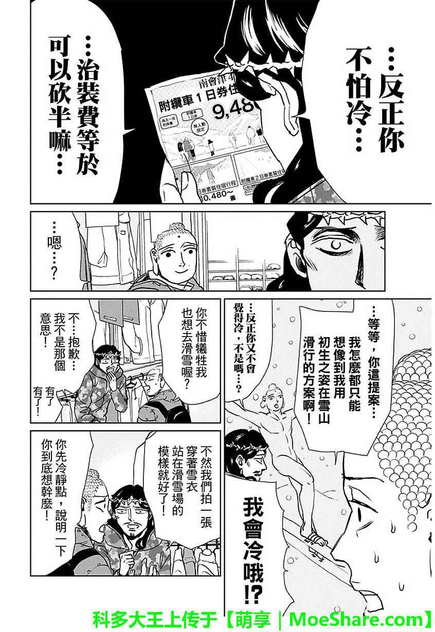 第91话