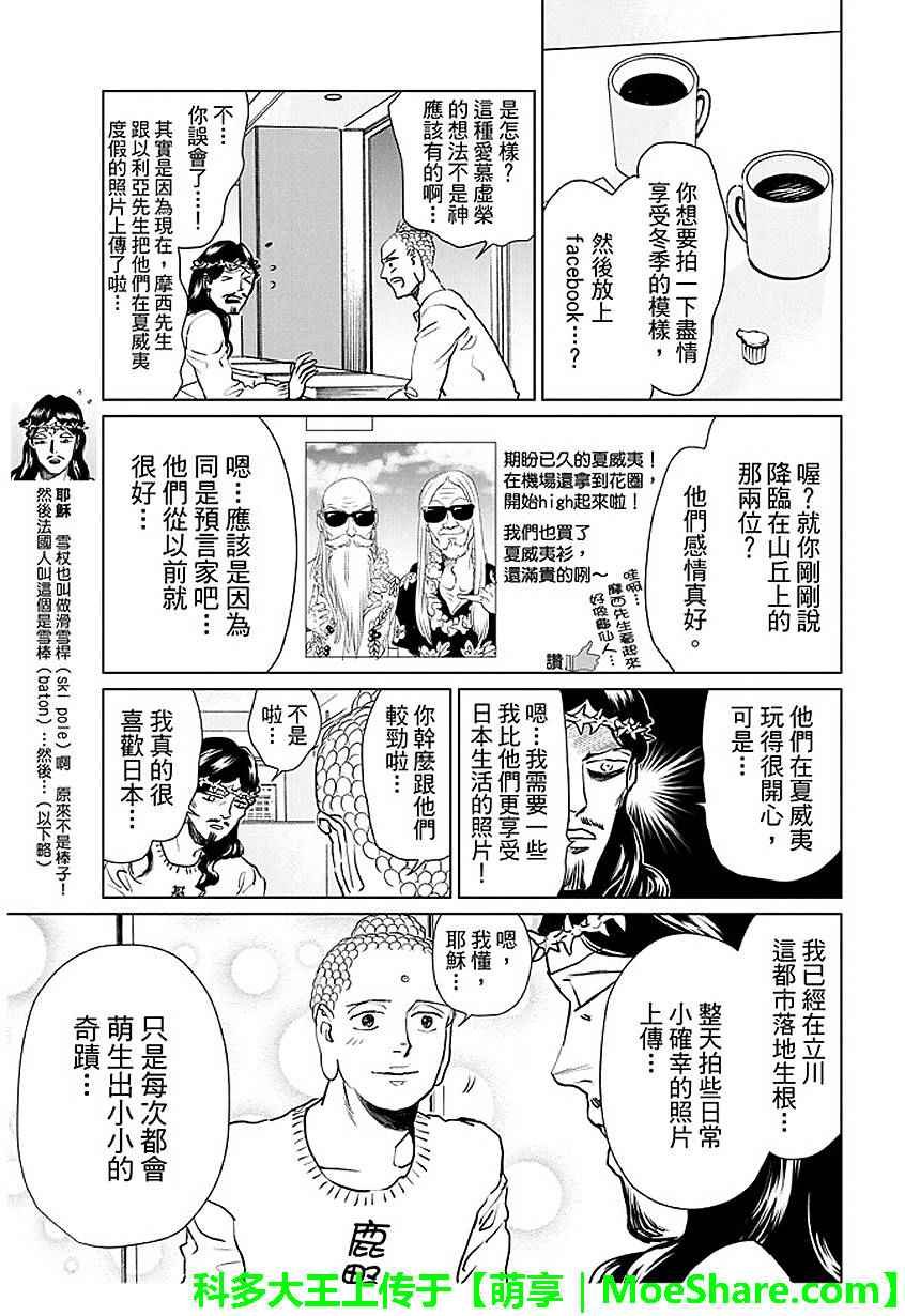 第91话