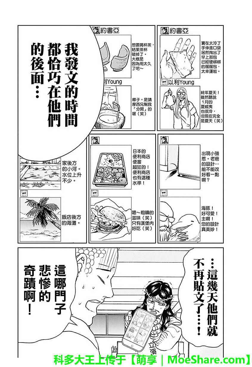 第91话