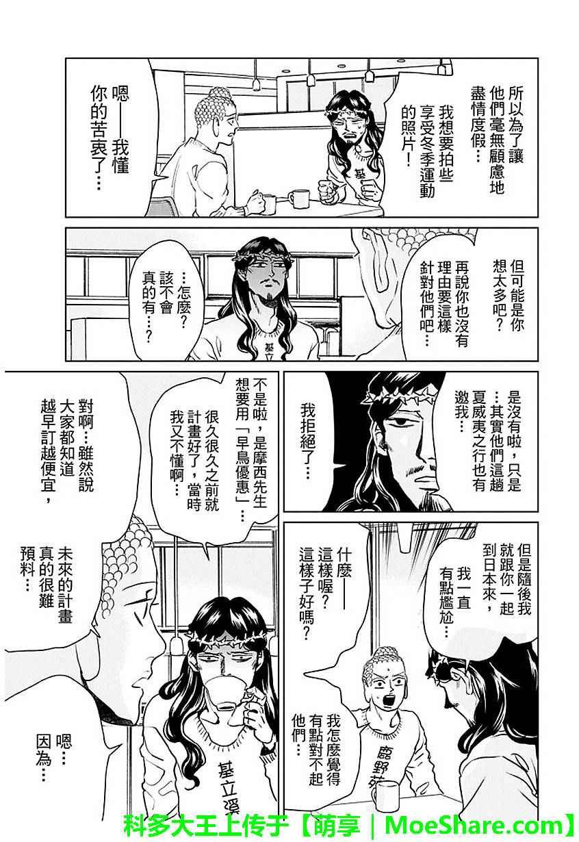 第91话
