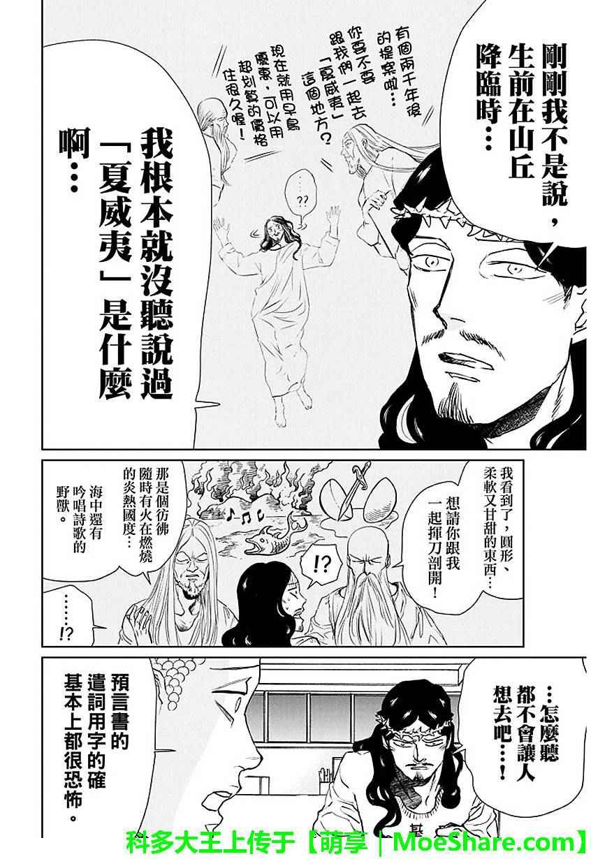 第91话