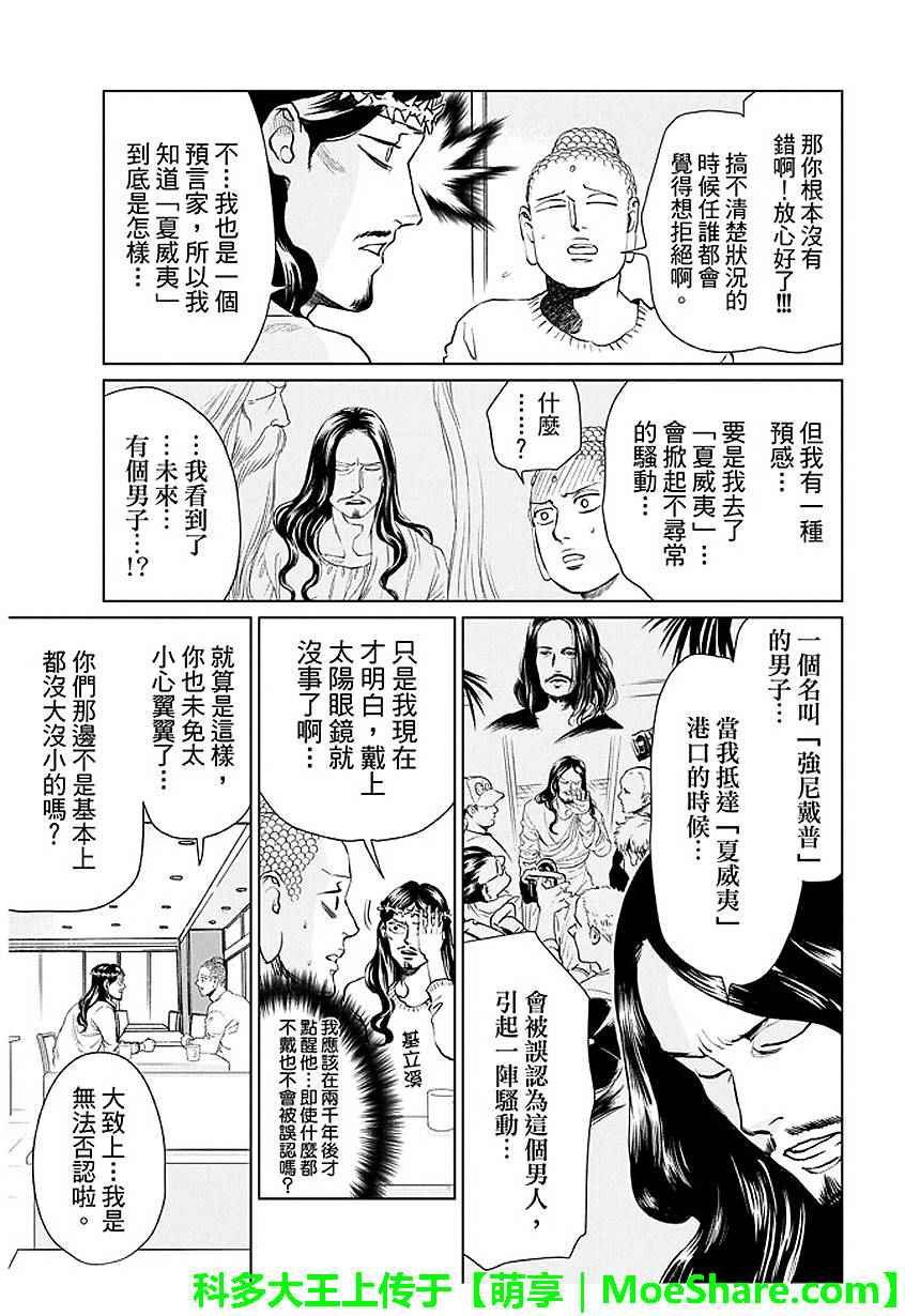 第91话