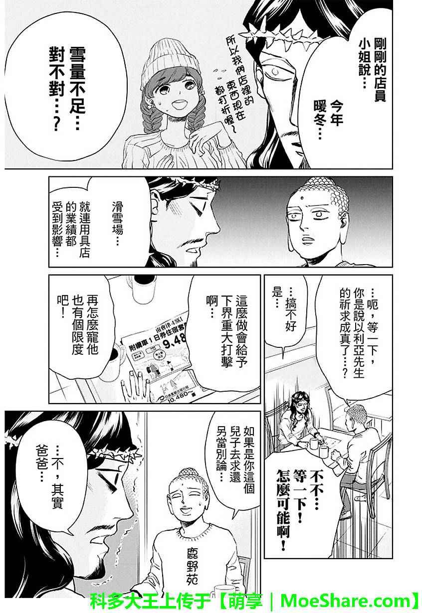 第91话
