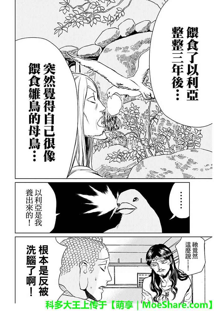 第91话