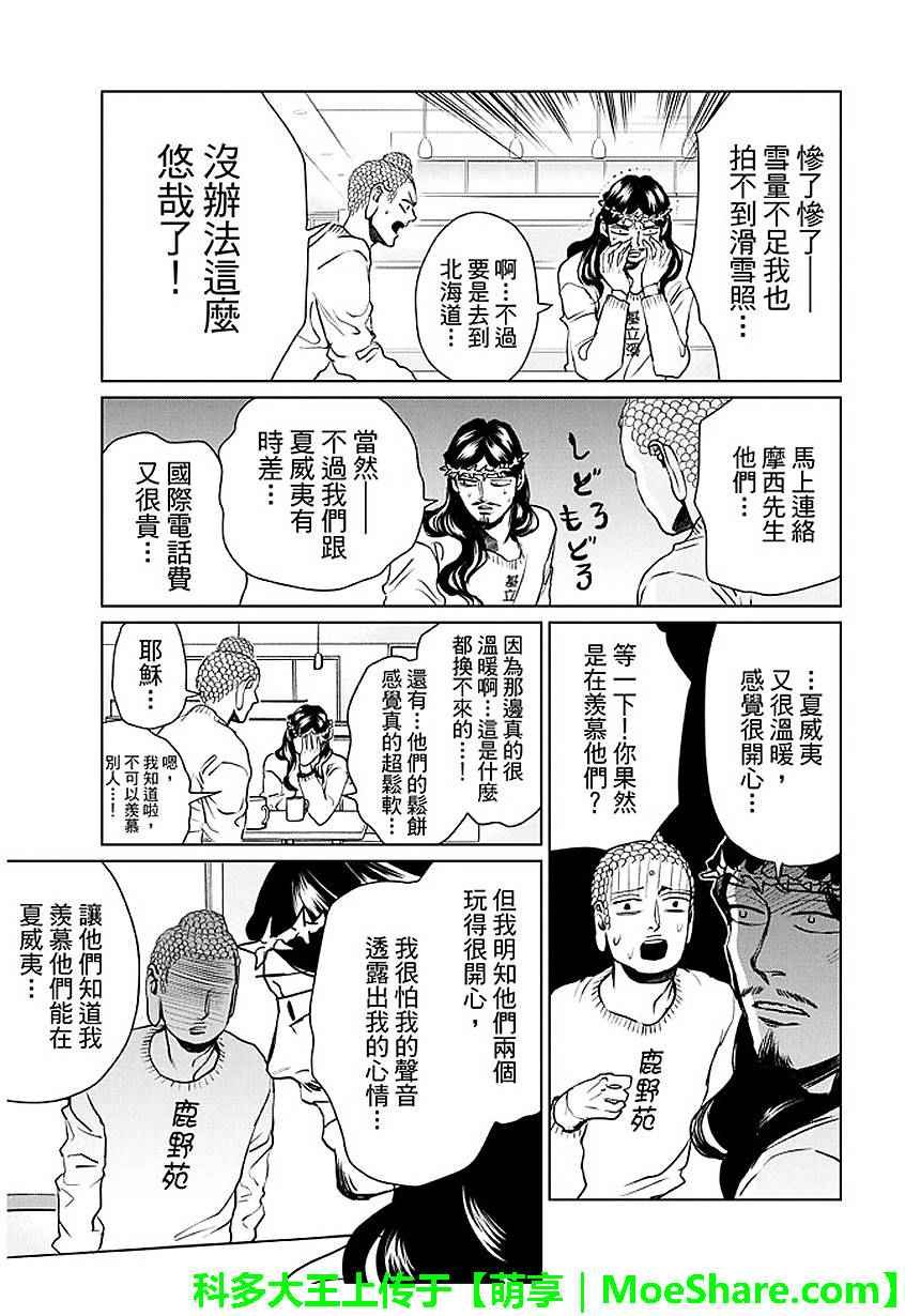 第91话