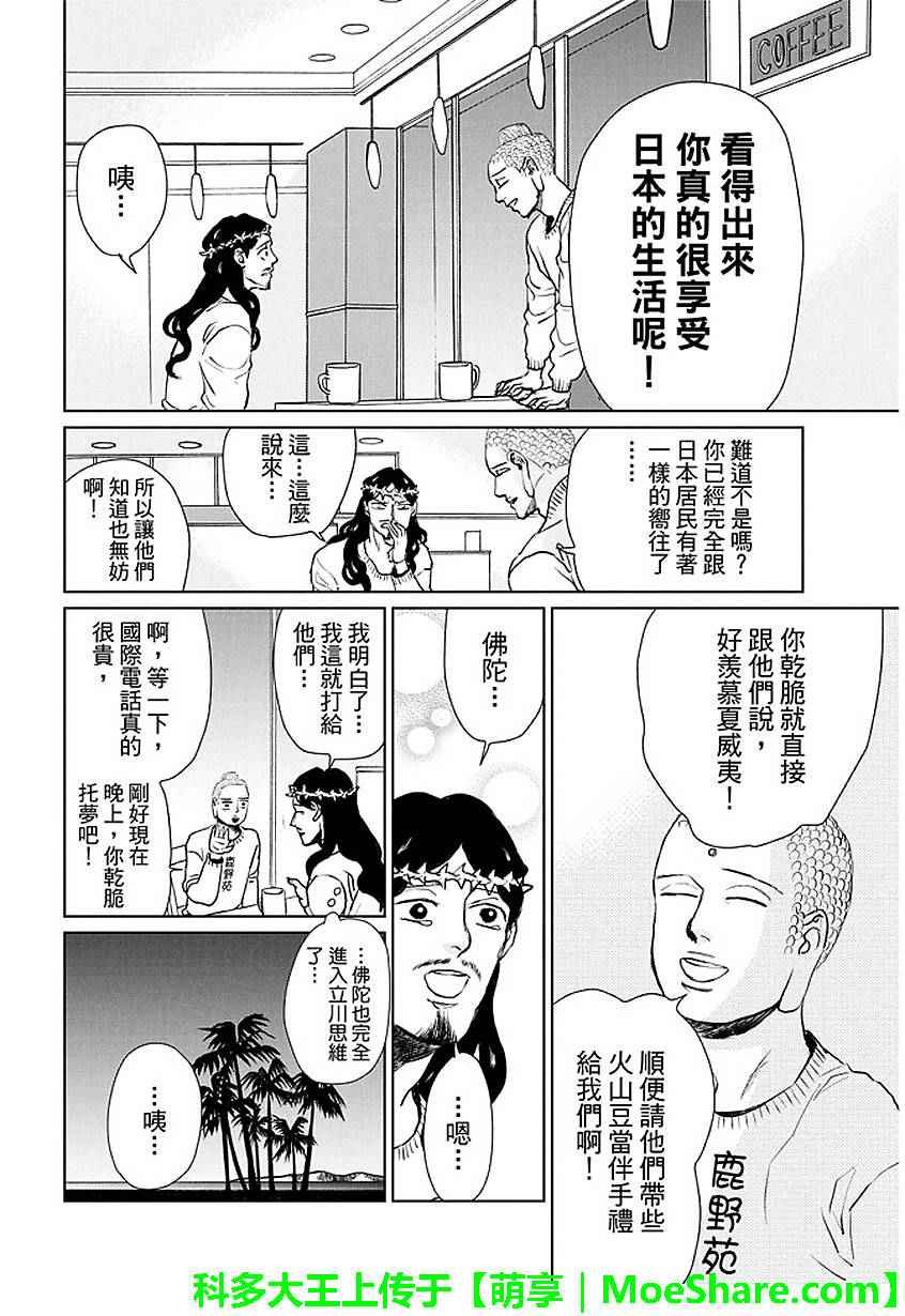 第91话