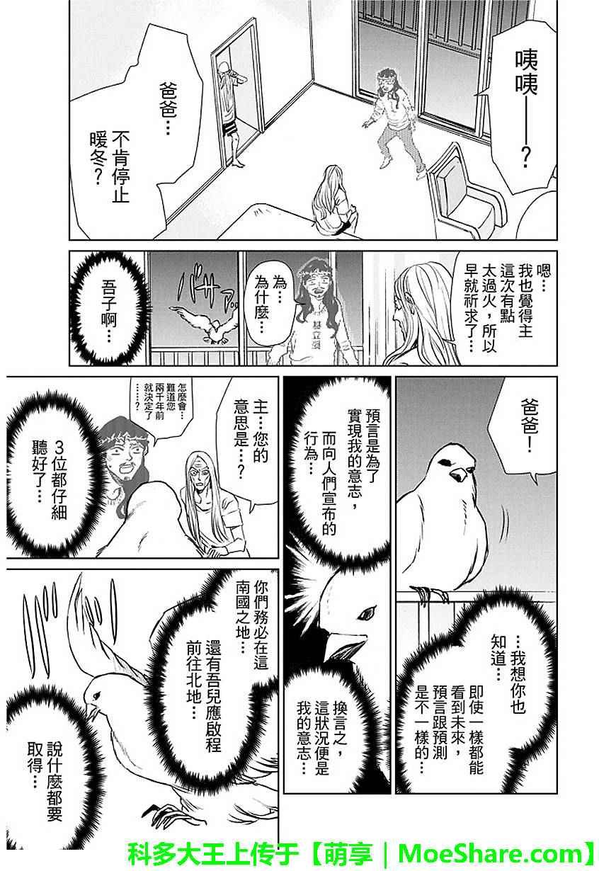第91话