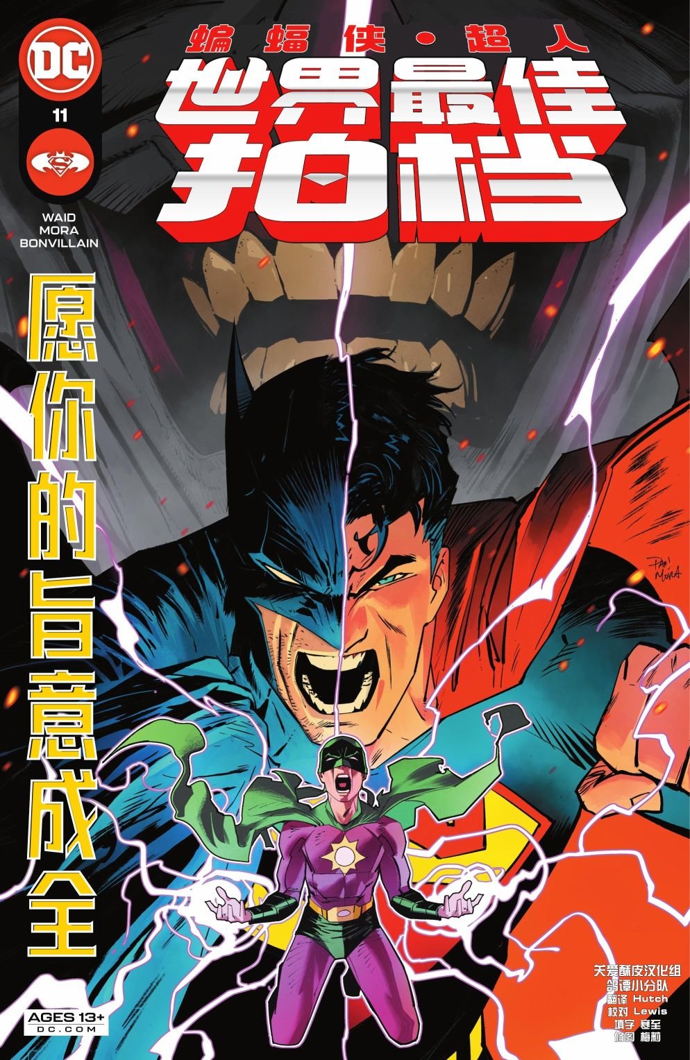 第11话