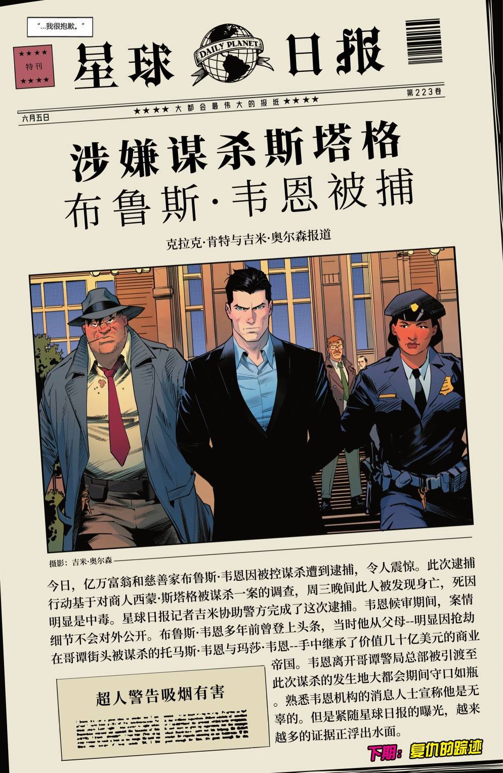 第13话