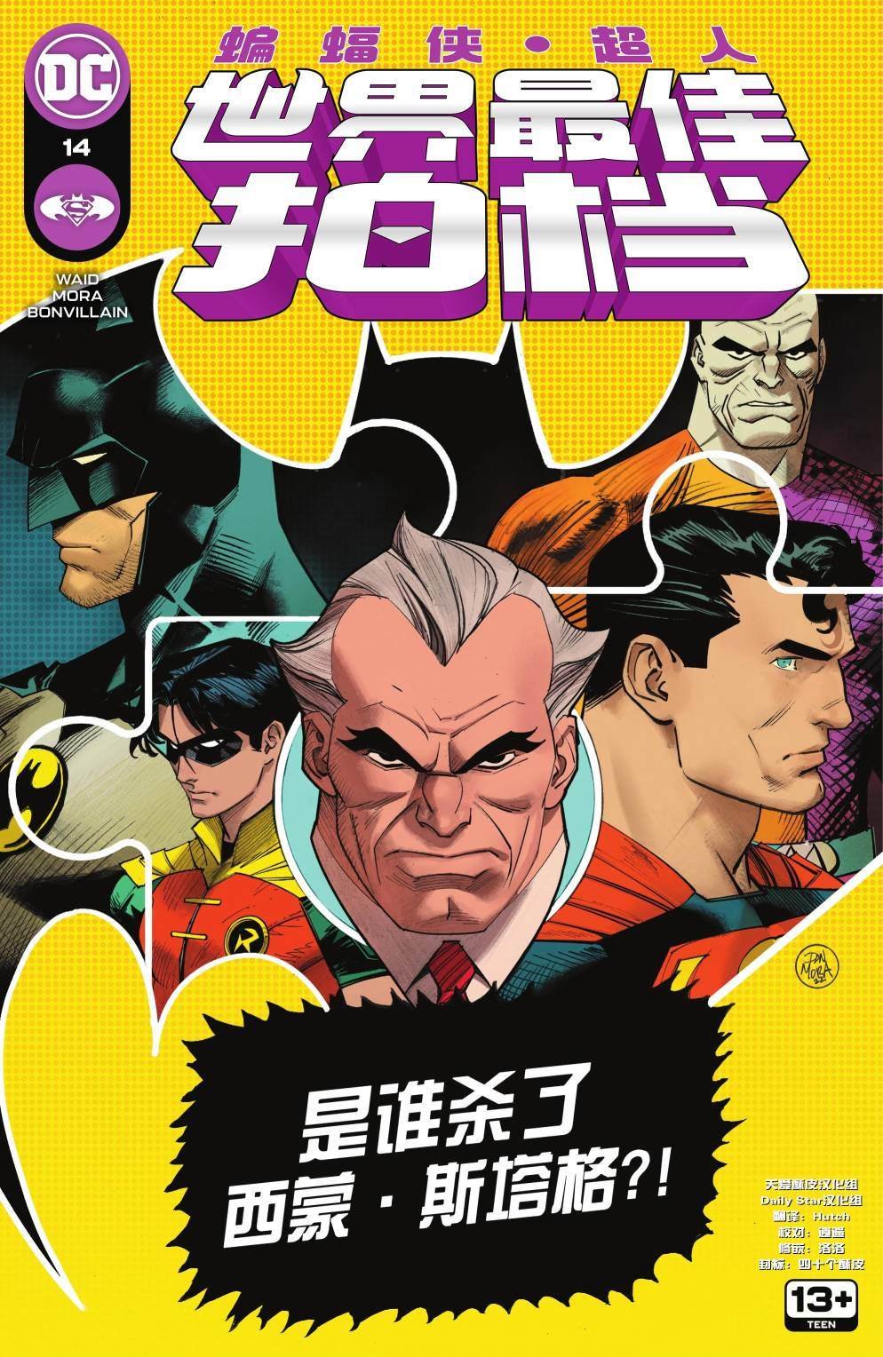第14话