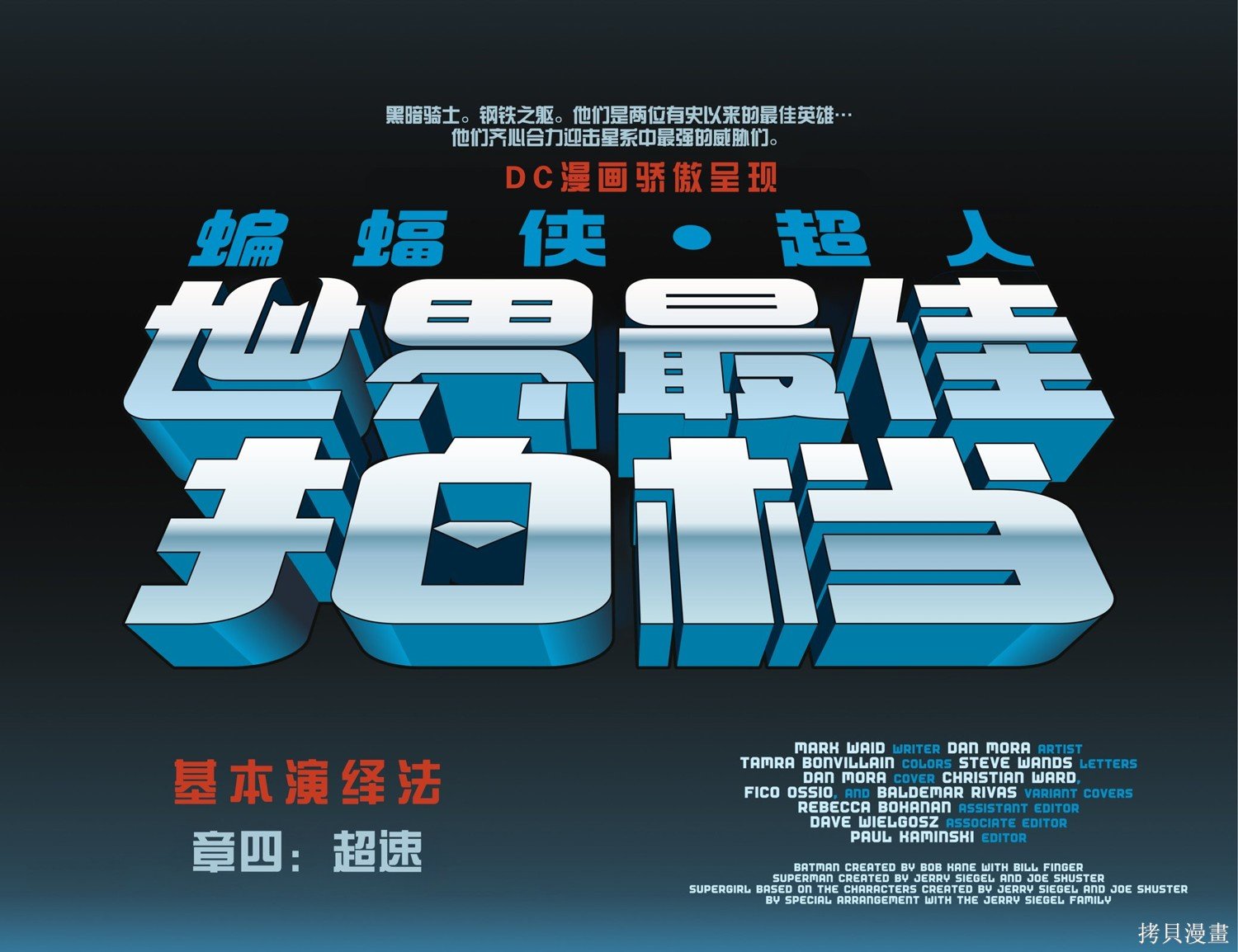 第16话