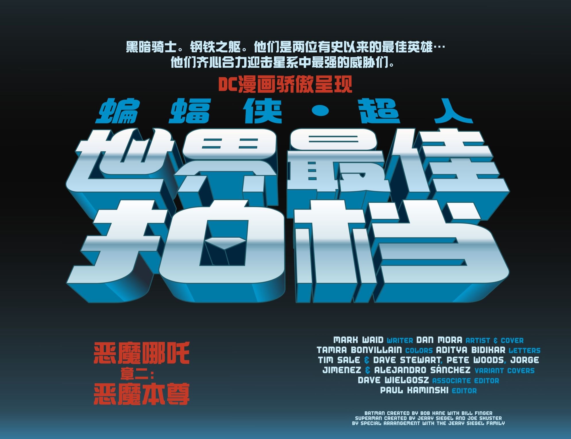 第2话