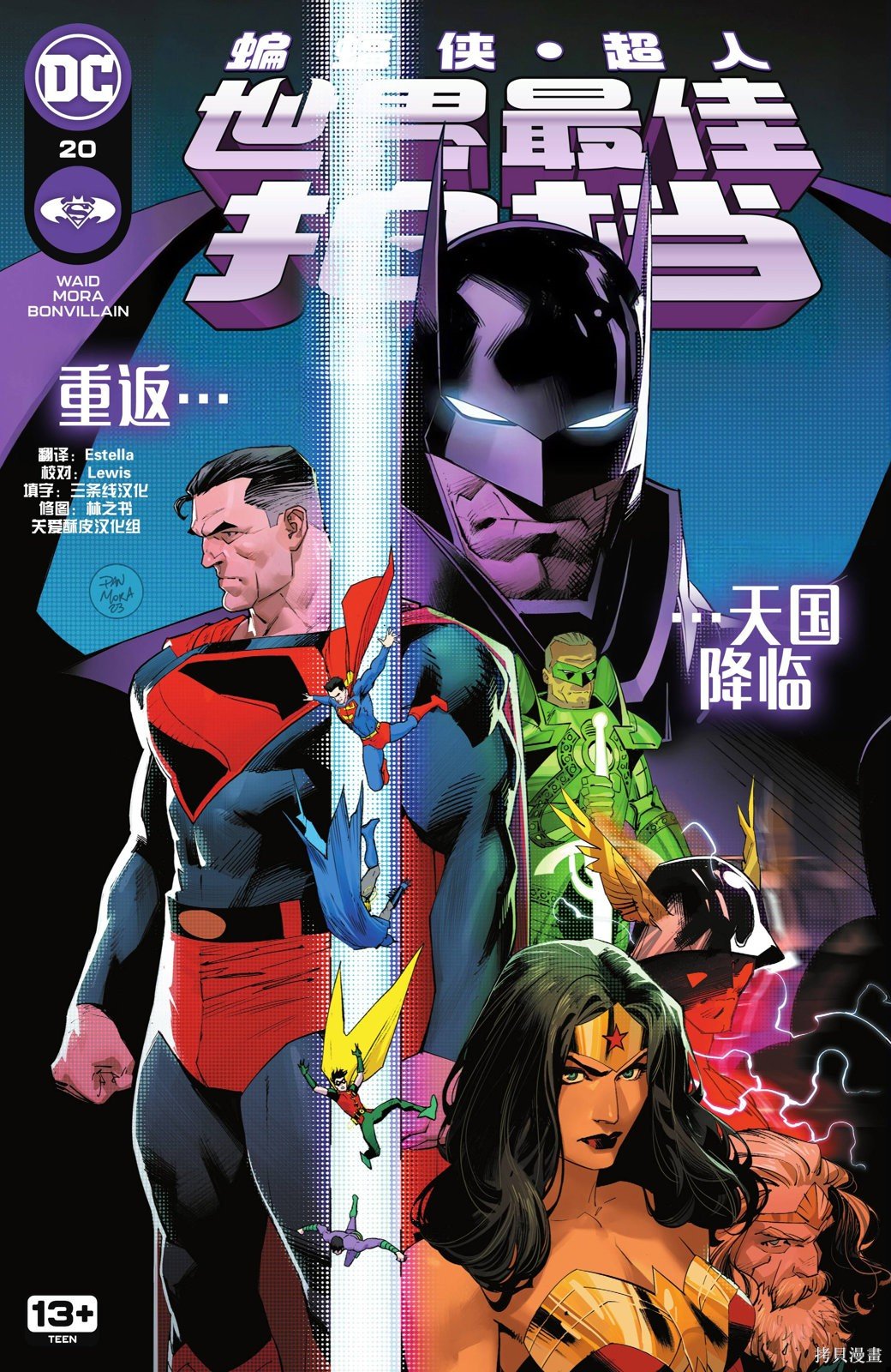 第20话