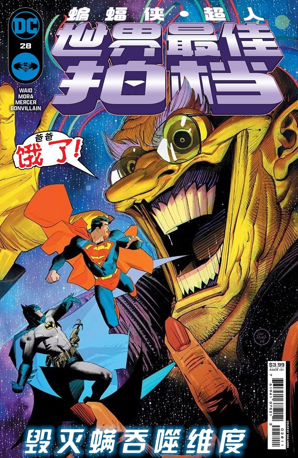 第28话