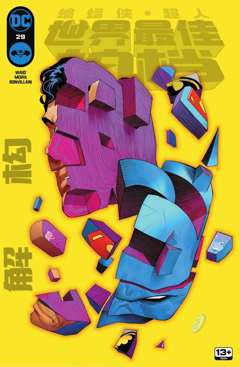 第29话