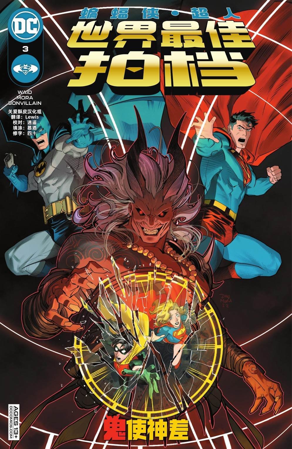 第3话