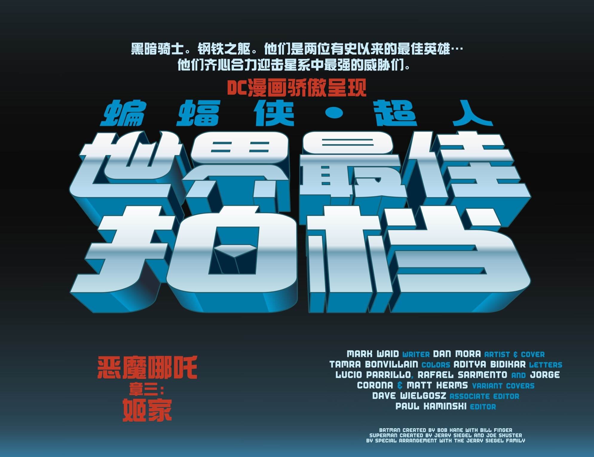 第3话