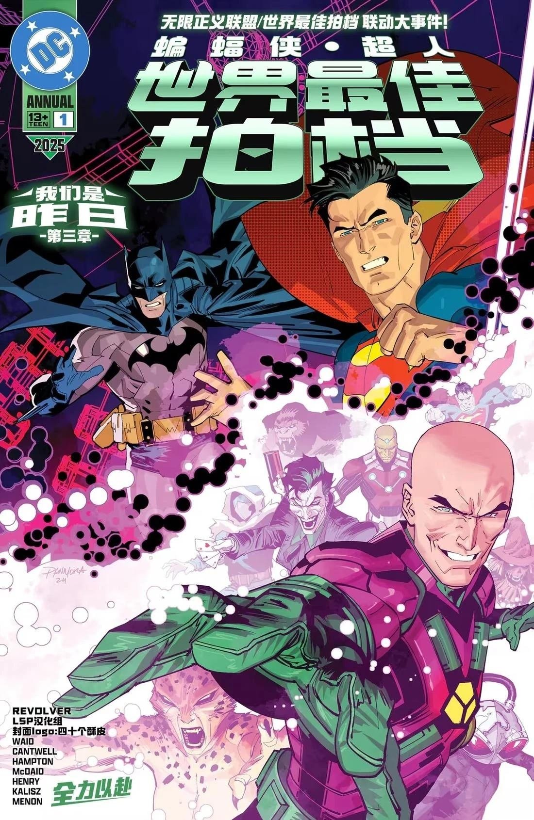 2025年刊