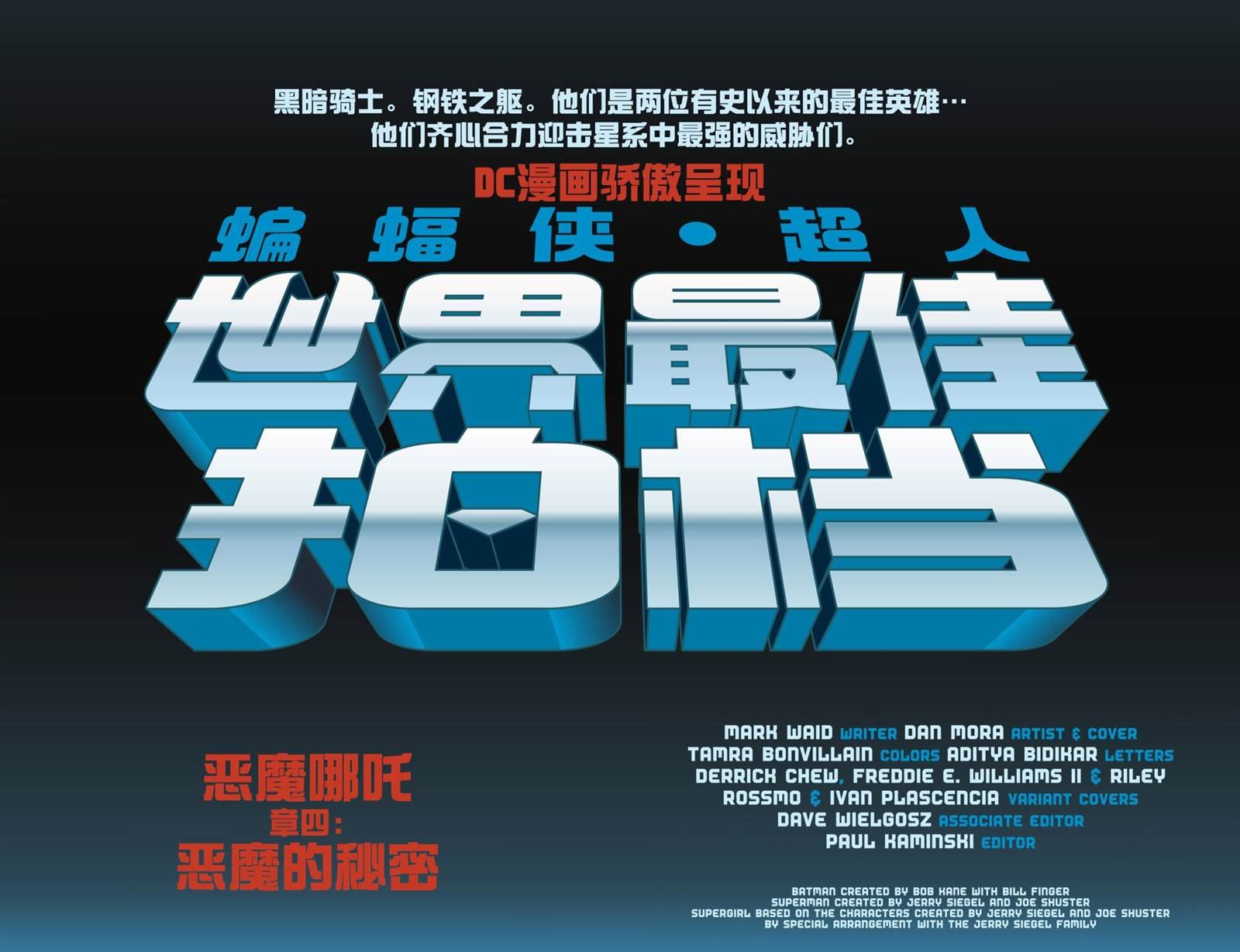 第4话