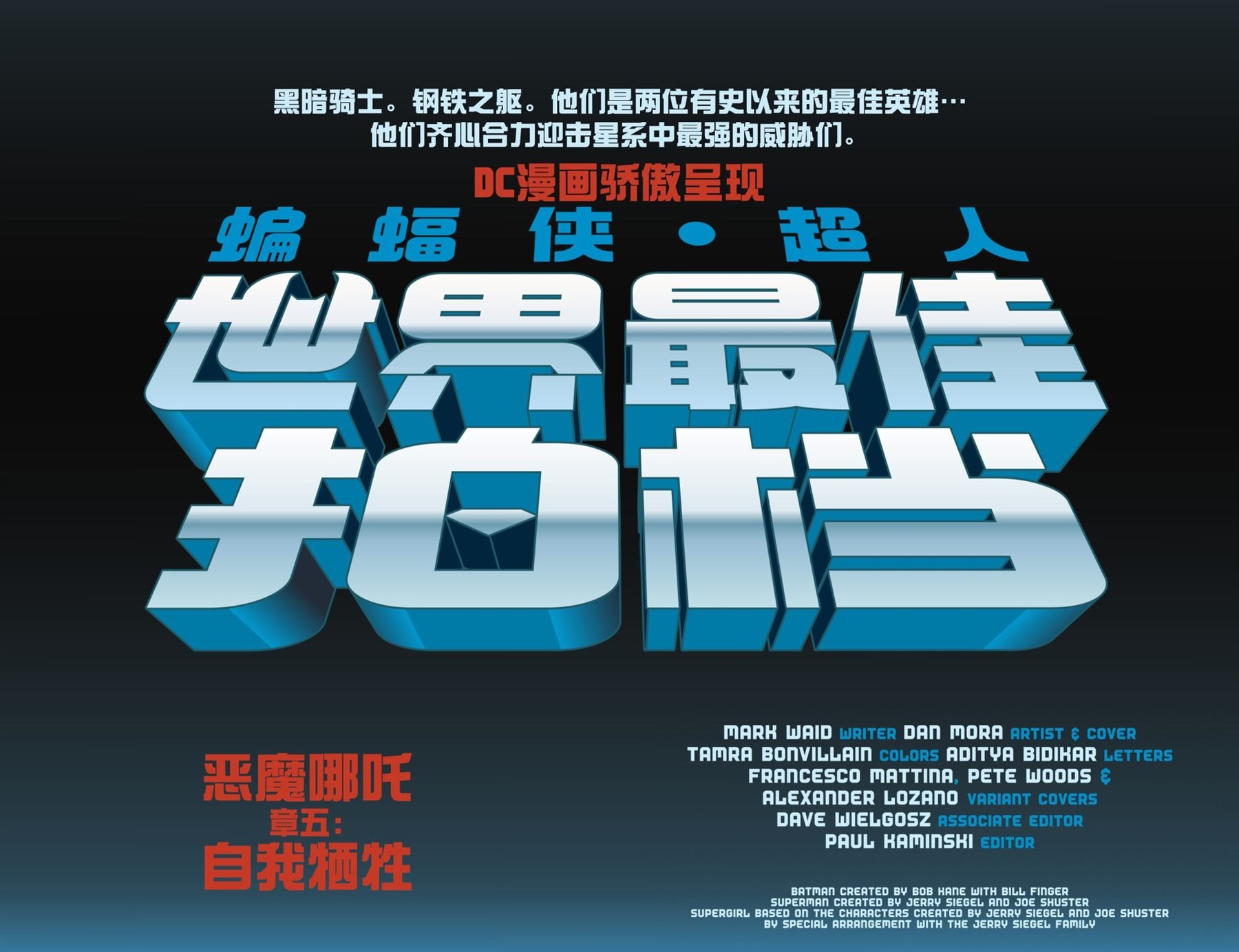 第5话