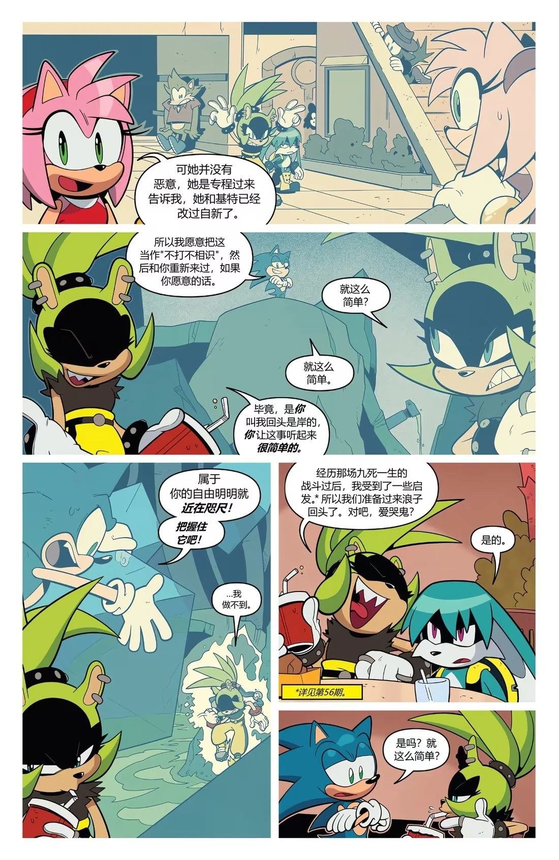 第67话