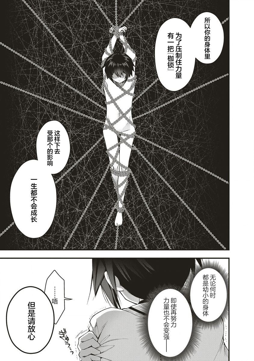 第1.2话