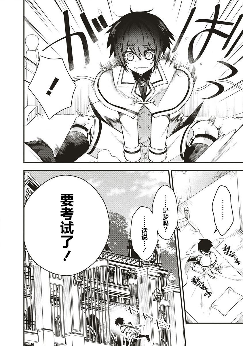 第1.2话