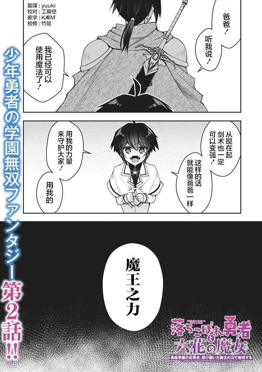 第2.1话