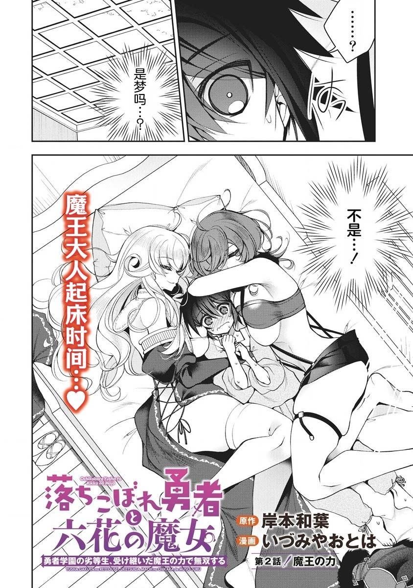 第2.1话