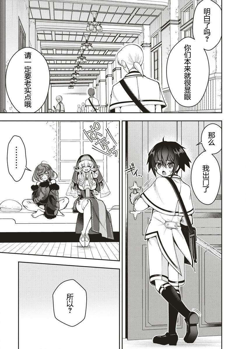第2.1话